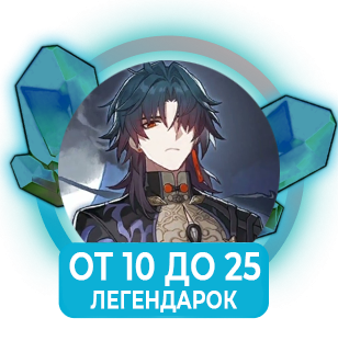 Аккаунт от 10 легендарок