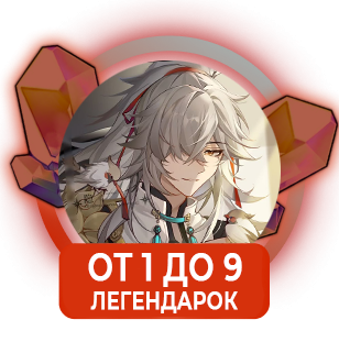 Аккаунт от 1 легендарки Аккаунт от 1 легендарки