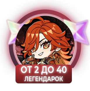 Аккаунт от 2 легендарок Аккаунт от 2 легендарок