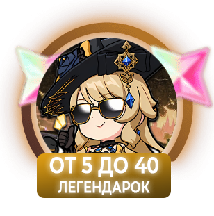 Аккаунт от 5 легендарок Аккаунт от 5 легендарок