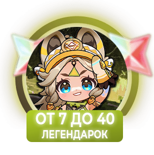 Аккаунт от 7 легендарок Аккаунт от 7 легендарок