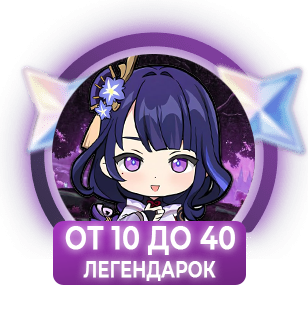 Аккаунт от 10 легендарок Аккаунт от 10 легендарок