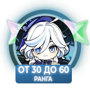Аккаунт от 30 ранга Аккаунт от 30 ранга