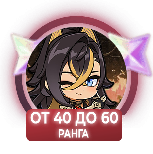 Аккаунт от 40 ранга Аккаунт от 40 ранга