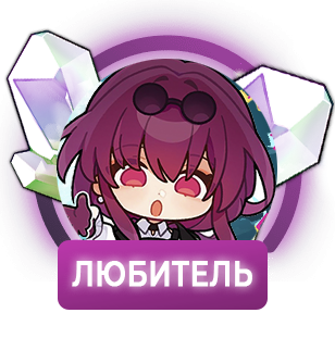 От 30 уровня освоения От 30 уровня освоения