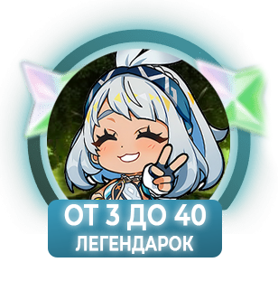 Аккаунт от 3 легендарок Аккаунт от 3 легендарок