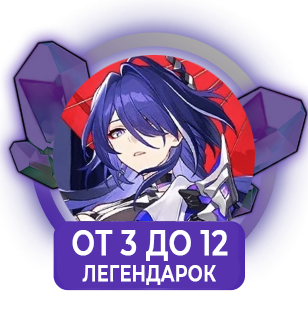 Аккаунт от 3 легендарок