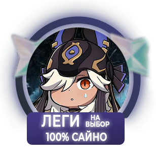 100% Сайно