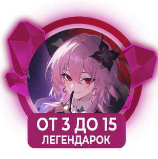 Аккаунт от 3 легендарок