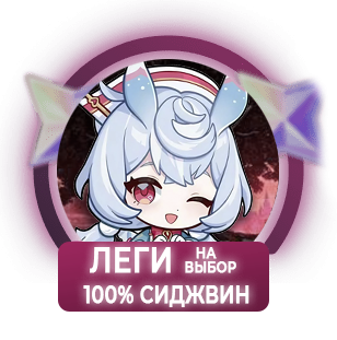 100% Сиджвин